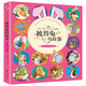 彼得兔的故事 彩圖注音版 一二年級閱讀 美繪版 彼得兔和他的朋友們繪本兒童繪本3-6-8-10周歲童話故事帶拼音小學(xué)生課外閱讀