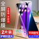 瘋殼 vivoz5x鋼化膜z5z5i手機膜z1z3z6z3i全屏voviz1i標準版z1x/3x 全屏透明  【新9D 藍光款】不遮屏鋼化膜【2片裝 Vivo Z3i
