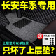 車(chē)麗友（CHELIYOU）【長(cháng)安汽車(chē)腳墊上層絲圈】單片副主駕駛cs75plus逸動(dòng)cs55歐尚悅翔