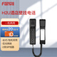 Fanvil方位H2U壁掛電話(huà) SIP電話(huà)機 網(wǎng)絡(luò )電話(huà)機 酒店小掛機面包機 酒店網(wǎng)絡(luò )電話(huà) IP網(wǎng)絡(luò )辦公電話(huà) 黑色