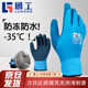 魯工防凍抗寒防水-35°手套 滑雪男女士冬天防護(hù)加絨保暖玩雪水產(chǎn)冷藏冷庫(kù)戶(hù)外冬季  1雙