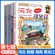 【2025年新版】大中華尋寶記全28冊29冊30冊山西尋寶記內蒙古尋寶記北京上海四川廣東浙江尋寶記系列秦博士講古1中國地理百科全書兒童科普百科漫畫書 第七輯4冊【河北/新疆/海南/黑龍江】