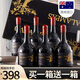 軒唐【購(gòu)1箱得2箱】澳洲進(jìn)口15度紅酒蠟封干紅葡萄酒整箱年貨禮盒送禮