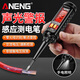 ANENG智能測(cè)電筆數(shù)顯電壓檢測(cè)零火線識(shí)別查斷點(diǎn)家用驗(yàn)電筆多功能試電筆 B16測(cè)電筆
