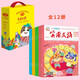 2022《實(shí)用文摘》小學(xué)低年級 低幼注音版 珍藏禮盒裝 全年套裝 共12本