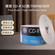 惠普（HP）CD-R光盤(pán)/刻錄盤(pán) 空白光盤(pán) 52速700MB 辦公系列 50片塑封裝