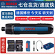 博世（BOSCH）GO3電動(dòng)螺絲刀家用電動(dòng)起子鋰電充電式螺絲批頭套裝第三代小型 三代標配+博世43件彩虹魔盒