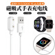 利舒適用于vivowatchgt充電底座VIVO手表3代/2代磁吸充電器線(xiàn)iQOOWatch智能運動(dòng)手表充電數據線(xiàn)1代42/4 VIVO Watch GT【白色充電線(xiàn)】