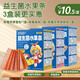 高鐵戰(zhàn)士水果果肉多多水果條無添加送寶寶食譜寶寶零食歲寶寶益生菌水果條 3盒裝（三味各1盒）