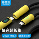 海備思（Hagibis）Type-C快充延長線240W公對母數(shù)據(jù)線PD3.1充電線視頻傳輸線適用手機筆記本電腦平板