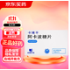 [卡博平]阿卡波糖片 50mg*60片 8盒裝