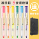 晨光（MG） 本味按動熒光筆彩色標記筆記號筆學生用糖果色粗劃重點套裝粗劃重點熒光筆糖果色 按動款/6色套裝【送筆袋】