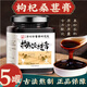 豆述【官方店旗艦】枸杞桑葚膏枸杞桑椹膏香櫞佛手膏黃精黑豆枸杞膏 到手5瓶 枸杞桑葚膏【3瓶?jì)r(jià)錢(qián)】 桑葚枸杞黃精紅棗黑芝麻蜂蜜黑豆正品