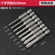 邦遠S2鋼電動螺絲刀頭風(fēng)批嘴起子頭電鉆50mm十字加硬M2-M6螺絲強磁性 S1/4*50風(fēng)批頭常用8支套裝
