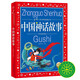 中國神話(huà)故事 中國兒童共享的經(jīng)典叢書(shū)彩繪兒童注音版 7-10歲一二三年級小學(xué)生中低年級課外閱讀書(shū)籍兒童讀物童話(huà)故事圖書(shū)正版(中國環(huán)境標志產(chǎn)品 綠色印刷)暑假作業(yè) 一升二暑假銜接 小升初暑假銜接