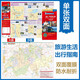 瑞士 列支敦士登旅游地圖 中英文對(duì)照 大比例尺地圖 主要城市區(qū)域地圖 旅游 行前規(guī)劃