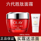 玉蘭油（OLAY）大紅瓶勝肽面霜早晚霜金純滋潤(rùn)保濕補(bǔ)水抗皺緊致送媽媽禮物 大紅瓶面霜50g+潔面20g