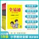 【2025秋季】新版全易通五年級上下冊小學(xué)語文數(shù)學(xué)英語教材習(xí)題答案全解讀同步輔導(dǎo)人教冀教外研北師版下冊 【人教版下冊】五年級語文