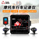 唯賽思通摩托車(chē)行車(chē)記錄儀前后雙錄1080p高清夜視防水電動(dòng)車(chē)踏板機(jī)車(chē)摩旅 高速版Q6L（異常提醒+防水+雙323）