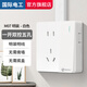 國際電工明裝插座多孔明線盒86型墻壁墻面家用電源超薄一開五孔帶開關(guān)面板 一開五孔雙控【明裝一體】