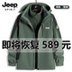 JEEP SPIRIT吉普沖鋒衣男三合一外套加絨加厚冬季防風(fēng)防水戶外登山服夾克團(tuán)購 LB-2299軍綠色 XL(125-145斤)