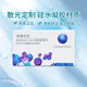 庫(kù)博光學(xué)【散光定制】庫(kù)博光學(xué)佰視明硅水凝膠月拋3片裝透明散光隱形眼鏡