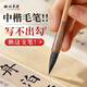 梅林筆莊【全網(wǎng)低價】梅林筆莊兼毫毛筆文房四寶初學(xué)者學(xué)生字帖臨摹書法專業(yè)級隸書行書楷書綠檀木制