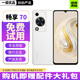 華為暢享70/暢享70 pro 二手手機 超清影像 大電池長(cháng)續航 鴻蒙新品智能 暢享70【雪域白】 【99新】 8GB+128GB（贈配件大禮包）