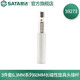 世達（SATA）6.3MM系列長磁性旋具頭接頭批頭延長桿 59273 59274 3件套60MM長旋具頭接桿 59273