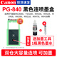 佳能（Canon）原裝PG840 CL841墨盒適用于MG3680 3580 MX478 TS5180打印機可加墨墨盒 原裝黑色PG-840連噴墨盒+墨水【改裝可加墨】