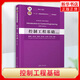 控制工程基礎(第5版)-機電控制工程系列教材.十二五