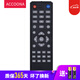 Accoona適用于創(chuàng  )維電視機遙控器通用TS-Y108-96 42E200E 32E200E