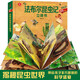pop-up科普立體書(shū)-法布爾昆蟲(chóng)記立體書(shū)