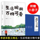 【附贈清華園日記】季羨林散文精選 生活明朗萬物可愛 季羨林日記