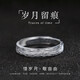 QMXD戒指男潮單身戒開(kāi)口食指環(huán)單身主義尾戒ins潮人百搭手飾品送男友 歲月留痕戒指