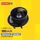 CMD適用于斯柯達(dá)明銳速派鼓風(fēng)機(jī)馬達(dá)晶銳昕銳昕動(dòng)空調(diào)冷暖風(fēng)電機(jī)馬達(dá) 斯柯達(dá)明銳/2014-2023款 鼓風(fēng)機(jī)馬達(dá)