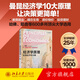 經(jīng)濟(jì)學(xué)原理 第8版 宏觀經(jīng)濟(jì)學(xué)分冊(cè) 經(jīng)濟(jì)學(xué)原理應(yīng)用政策分析 曼昆經(jīng)濟(jì)學(xué)入門教材 經(jīng)濟(jì)學(xué)本科生微觀經(jīng)濟(jì)學(xué)課程 北京大學(xué)旗艦店正版