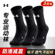 安德瑪（Under Armour）運動(dòng)襪(3雙裝)中筒跑步足籃球羽毛球吸汗運動(dòng)襪子冬季男女 黑色L