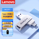 聯(lián)想thinkplus手機U盤(pán)typec雙接口可插手機內存擴容手機電腦兩用大容量高速金屬USB優(yōu)盤(pán)MU251 MU251（銀色） + U盤(pán)皮套 256GB
