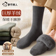 都市麗人襪子男士秋冬季中筒襪保暖加絨加厚毛圈拉毛長(cháng)襪雪地襪4雙裝