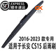 輕晰適用長(cháng)安CS15后雨刮器原裝款長(cháng)安cs15后雨刷器膠條汽車(chē)后窗雨刮片 長(cháng)安CS15【2016-2023款】后雨刮器