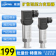 聯(lián)測（LONTROL）壓力變送器4-20mA數顯壓力傳感器恒壓供水壓油壓液壓氣壓真空防爆 【水氣油通用】100支批量?jì)r(jià)