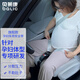 貝萊康(Balic) 孕婦汽車安全帶 飛機(jī)扣 防勒肚限位調(diào)節(jié)托腹帶 旗艦款