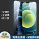 易京(YJING)適用 蘋果12鋼化膜藍光iPhone12 Pro全屏覆蓋保護貼膜 蘋果12mini鋼化膜高清透明膜(2片裝)