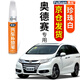 弗炫專用奧德賽汽車補漆筆珍珠白車漆劃痕修復(fù)神器銀藍(lán)點漆修補筆去痕 珍珠白 13-17款奧德賽 【基礎(chǔ)修復(fù)】補漆筆+砂紙