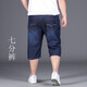 意森富（YISENFU）牛仔褲男中青年七分褲夏季薄款寬松直筒休閑男士長7分牛仔褲 009款深藍(lán)七分褲 31 碼腰2尺4