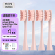 歐仕曼適配Oclean電動牙刷頭適配歐可林oclean X/One/Se/Air/Flow/Elite/xpro/F1通用歐克林Z1/AIR全系列 粉色款 4支