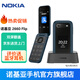 諾基亞Nokia 2660 Flip 4G 移動(dòng)聯(lián)通電信三網(wǎng)4G 雙卡雙待 翻蓋大屏大按鍵 老人手機(jī) 藍(lán)色 官方標(biāo)配