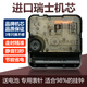 鵬創(chuàng)中國碼電波機芯續(xù)航超長自動對時鐘表掛鐘靜音十字繡石英鐘芯表 瑞士品牌機芯-大號黑針