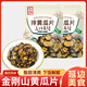 金剛山 延吉醬脆黃瓜片朝鮮族咸菜韓式泡菜245g*2袋 源頭直發(fā)